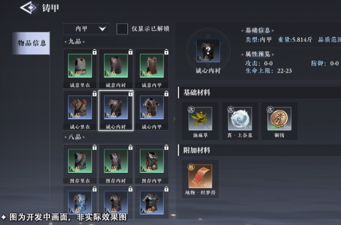 大奉打更人锻造玩法详解_wishdown.com 大奉打更人锻造玩法详解_wishdown.com