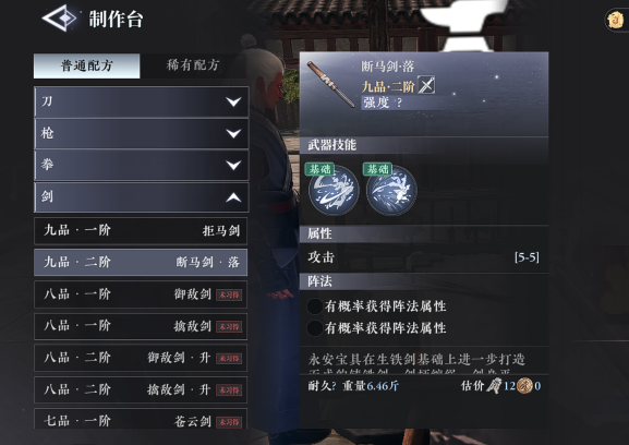 大奉打更人锻造玩法详解_wishdown.com 大奉打更人锻造玩法详解_wishdown.com