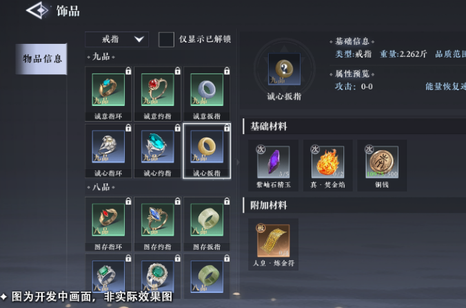 大奉打更人锻造玩法详解_wishdown.com 大奉打更人锻造玩法详解_wishdown.com