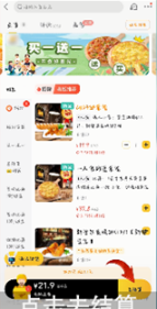 美团外卖怎么订餐 美团外卖订餐方法介绍_wishdown.com 美团外卖怎么订餐 美团外卖订餐方法介绍_wishdown.com