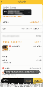 美团外卖怎么订餐 美团外卖订餐方法介绍_wishdown.com 美团外卖怎么订餐 美团外卖订餐方法介绍_wishdown.com