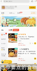 美团外卖怎么订餐 美团外卖订餐方法介绍_wishdown.com 美团外卖怎么订餐 美团外卖订餐方法介绍_wishdown.com