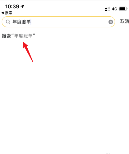 美团外卖年度报告在哪里看 具体介绍_wishdown.com 美团外卖年度报告在哪里看 具体介绍_wishdown.com