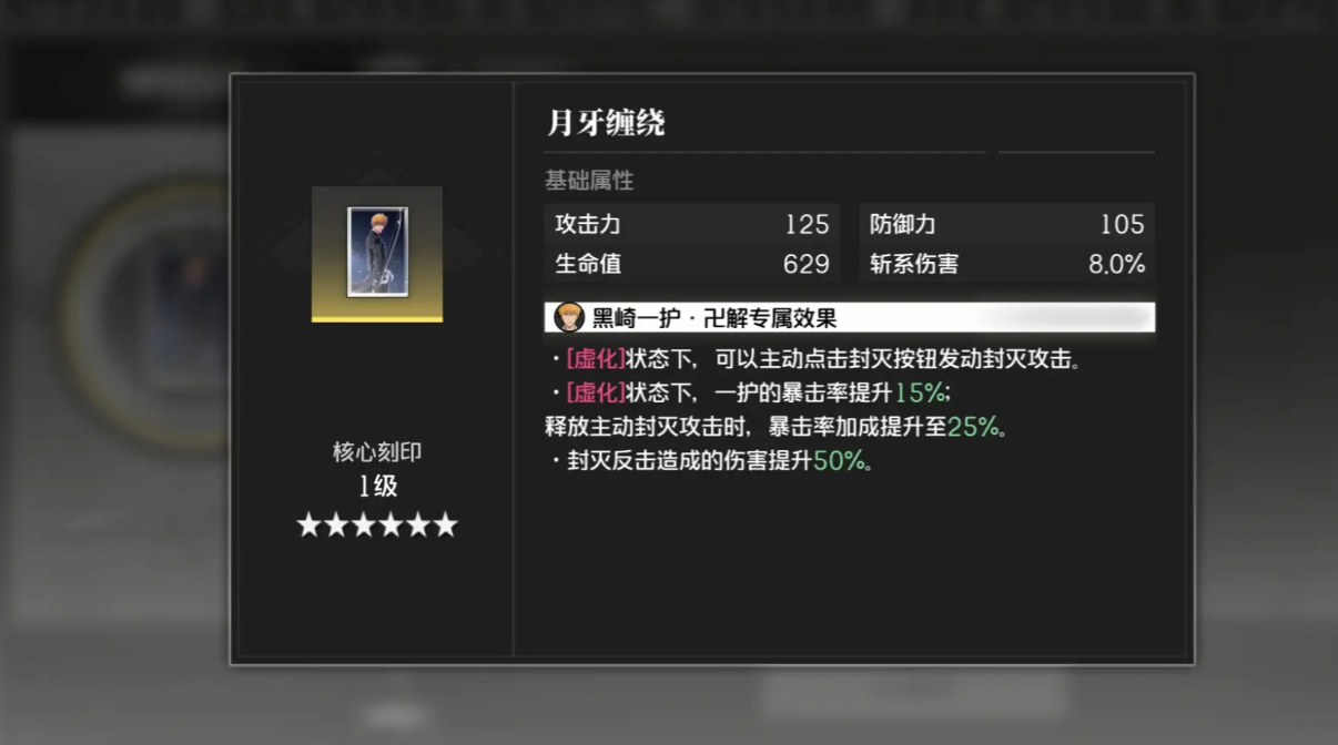 境界刀鸣一护出装推荐_wishdown.com 境界刀鸣一护出装推荐_wishdown.com