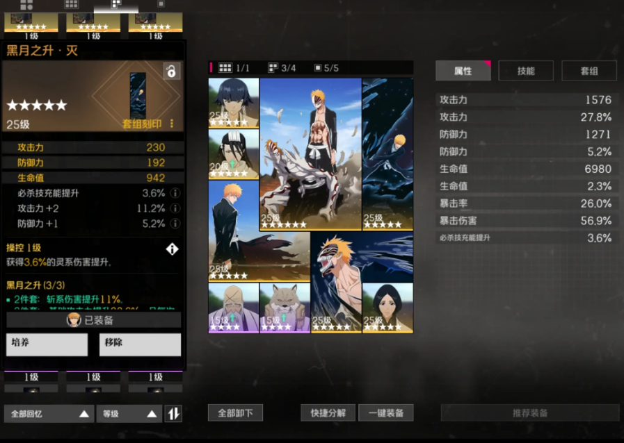 境界刀鸣一护出装推荐_wishdown.com 境界刀鸣一护出装推荐_wishdown.com