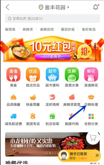 美团外卖如何下单 美团app如何点外卖_wishdown.com 美团外卖如何下单 美团app如何点外卖_wishdown.com