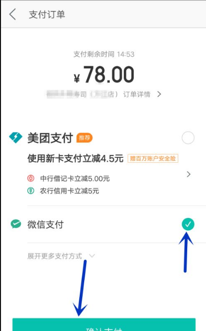 美团外卖如何下单 美团app如何点外卖_wishdown.com 美团外卖如何下单 美团app如何点外卖_wishdown.com