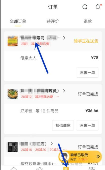 美团外卖如何下单 美团app如何点外卖_wishdown.com 美团外卖如何下单 美团app如何点外卖_wishdown.com