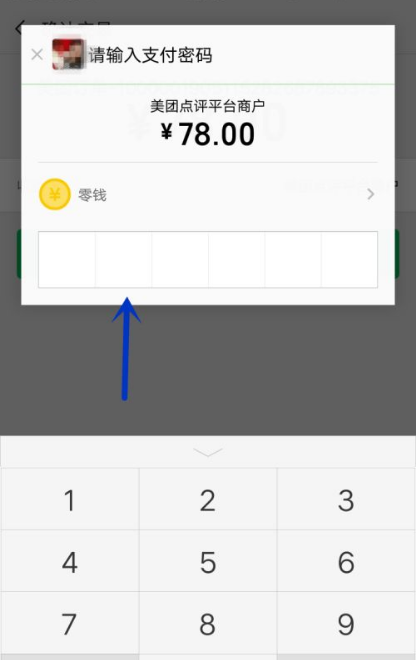 美团外卖如何下单 美团app如何点外卖_wishdown.com 美团外卖如何下单 美团app如何点外卖_wishdown.com