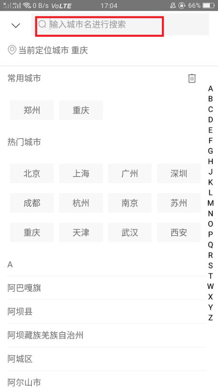 美团外卖如何异地订餐-美团外卖订餐教程_wishdown.com 美团外卖如何异地订餐-美团外卖订餐教程_wishdown.com