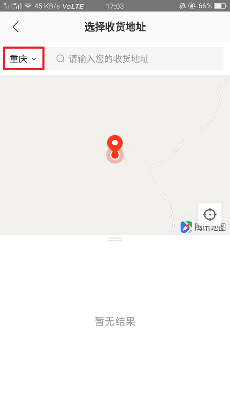 美团外卖如何异地订餐-美团外卖订餐教程_wishdown.com 美团外卖如何异地订餐-美团外卖订餐教程_wishdown.com