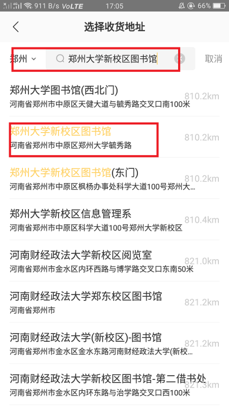 美团外卖如何异地订餐-美团外卖订餐教程_wishdown.com 美团外卖如何异地订餐-美团外卖订餐教程_wishdown.com