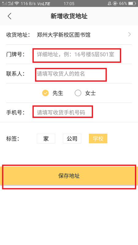 美团外卖如何异地订餐-美团外卖订餐教程_wishdown.com 美团外卖如何异地订餐-美团外卖订餐教程_wishdown.com