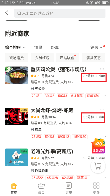 美团外卖如何异地订餐-美团外卖订餐教程_wishdown.com 美团外卖如何异地订餐-美团外卖订餐教程_wishdown.com