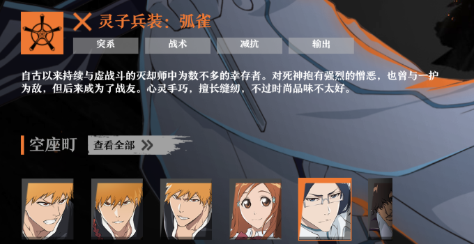 境界刀鸣石田雨龙技能介绍_wishdown.com 境界刀鸣石田雨龙技能介绍_wishdown.com