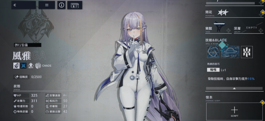 溯回青空前锋怎么选_wishdown.com 溯回青空前锋怎么选_wishdown.com