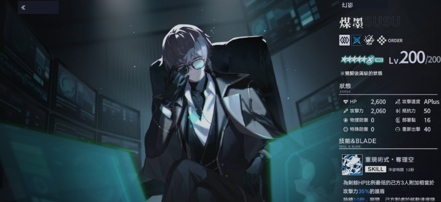 溯回青空前锋怎么选_wishdown.com 溯回青空前锋怎么选_wishdown.com