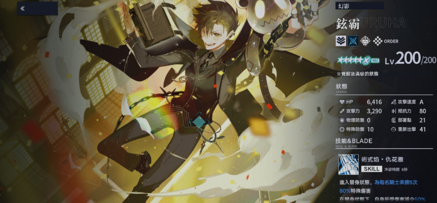 溯回青空前锋怎么选_wishdown.com 溯回青空前锋怎么选_wishdown.com