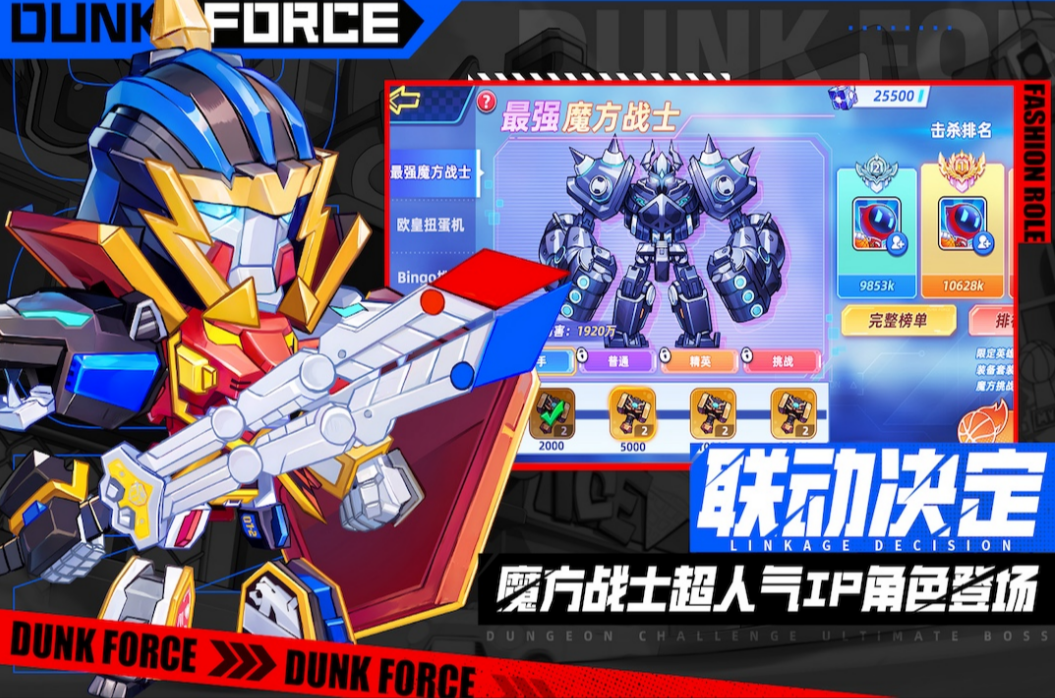 灌篮军团测试资格获取方法_wishdown.com 灌篮军团测试资格获取方法_wishdown.com