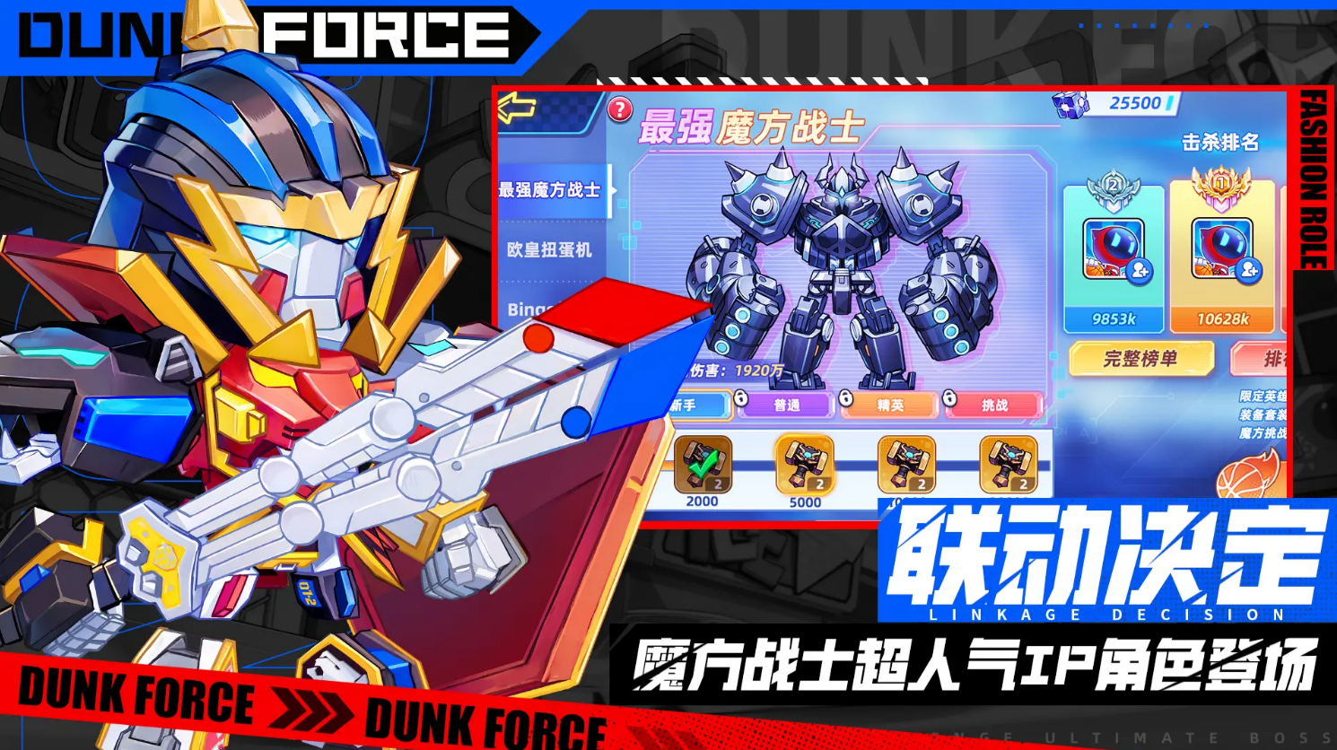 灌篮军团好玩吗_wishdown.com 灌篮军团好玩吗_wishdown.com