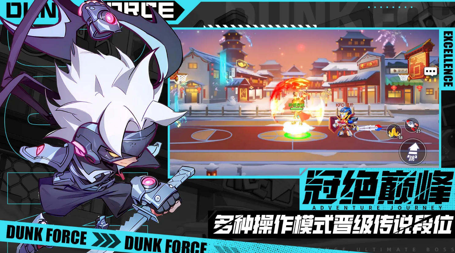 灌篮军团好玩吗_wishdown.com 灌篮军团好玩吗_wishdown.com