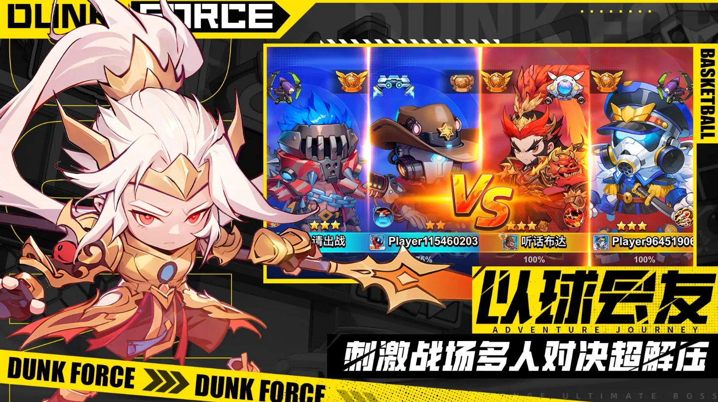 灌篮军团好玩吗_wishdown.com 灌篮军团好玩吗_wishdown.com