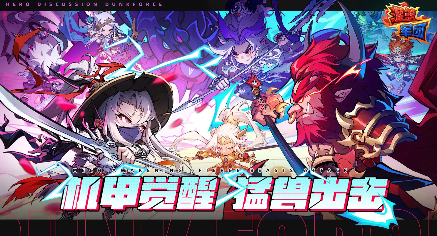 灌篮军团好玩吗_wishdown.com 灌篮军团好玩吗_wishdown.com