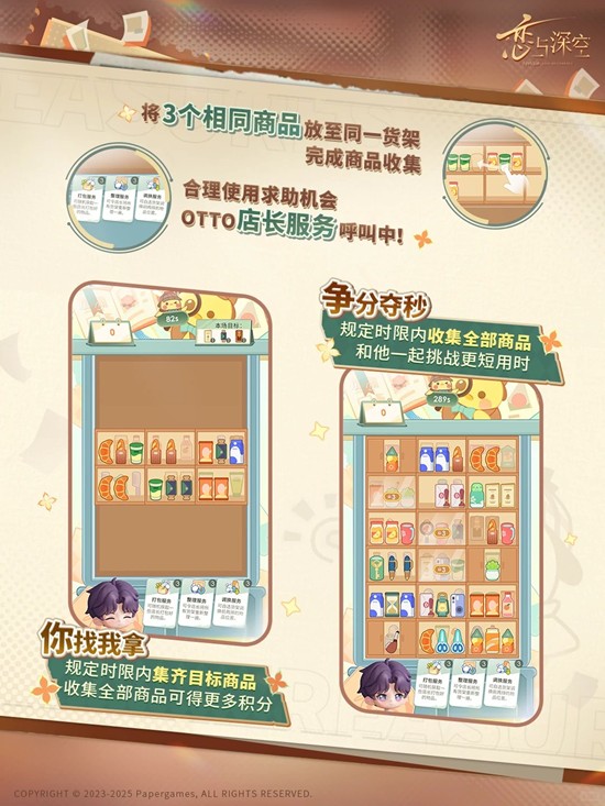 恋与深空福利活跃活动_wishdown.com 恋与深空福利活跃活动_wishdown.com