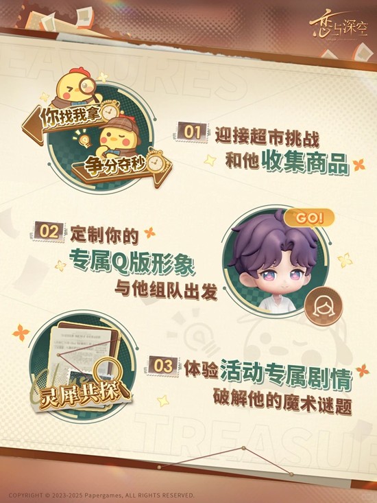 恋与深空福利活跃活动_wishdown.com 恋与深空福利活跃活动_wishdown.com