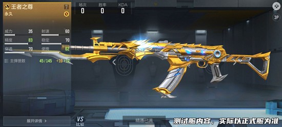 CF手游王者81式武器王者之尊现世_wishdown.com CF手游王者81式武器王者之尊现世_wishdown.com