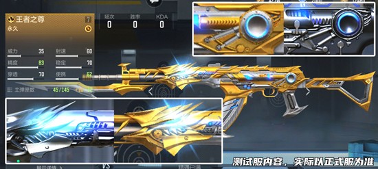 CF手游王者81式武器王者之尊现世_wishdown.com CF手游王者81式武器王者之尊现世_wishdown.com