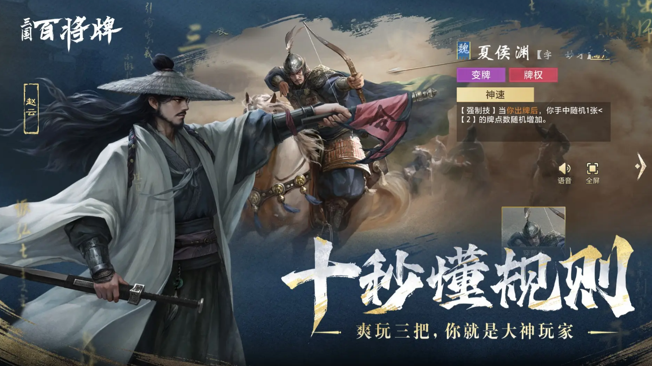 三国百将牌公测时间曝光_wishdown.com 三国百将牌公测时间曝光_wishdown.com