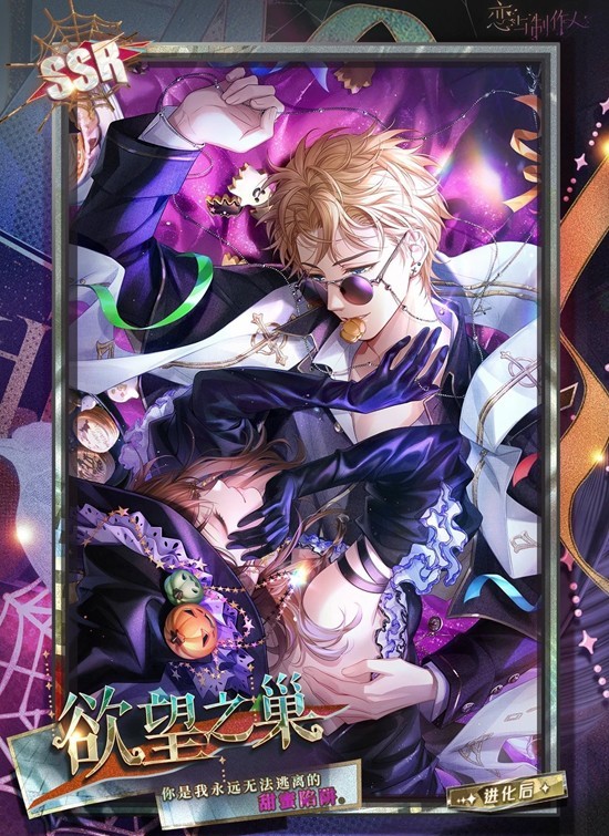 恋与制作人午夜邀请函_wishdown.com 恋与制作人午夜邀请函_wishdown.com