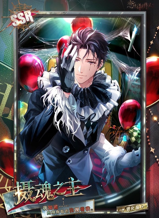 恋与制作人午夜邀请函_wishdown.com 恋与制作人午夜邀请函_wishdown.com