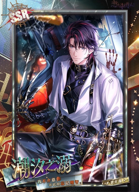 恋与制作人午夜邀请函_wishdown.com 恋与制作人午夜邀请函_wishdown.com