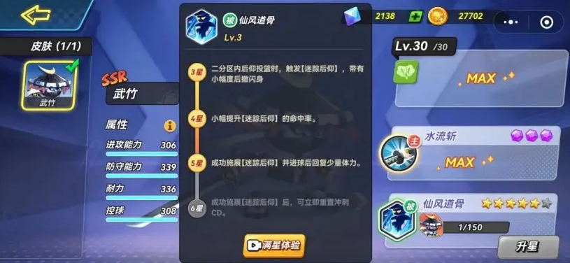 灌篮军团角色介绍_wishdown.com 灌篮军团角色介绍_wishdown.com