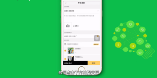 美团外卖如何退款申请退款 申请退款教程_wishdown.com 美团外卖如何退款申请退款 申请退款教程_wishdown.com