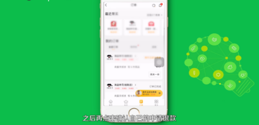 美团外卖如何退款申请退款 申请退款教程_wishdown.com 美团外卖如何退款申请退款 申请退款教程_wishdown.com