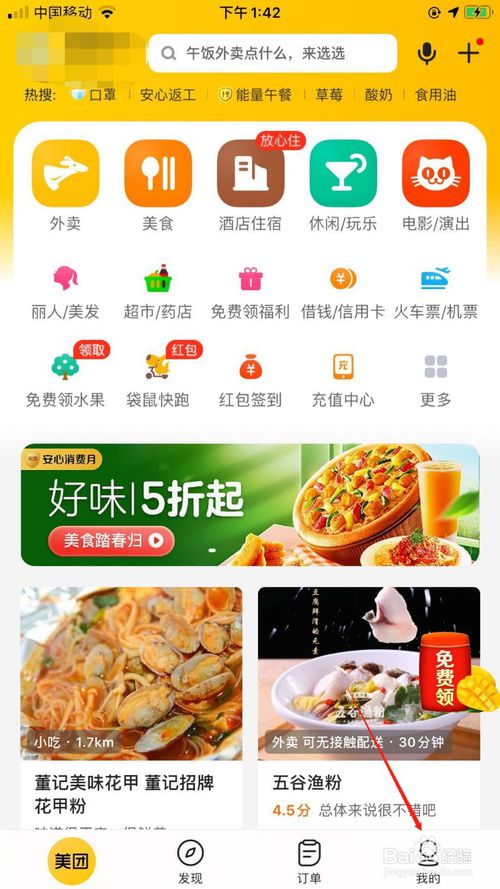 美团外卖怎么办代理 美团外卖怎么做代理商_wishdown.com 美团外卖怎么办代理 美团外卖怎么做代理商_wishdown.com