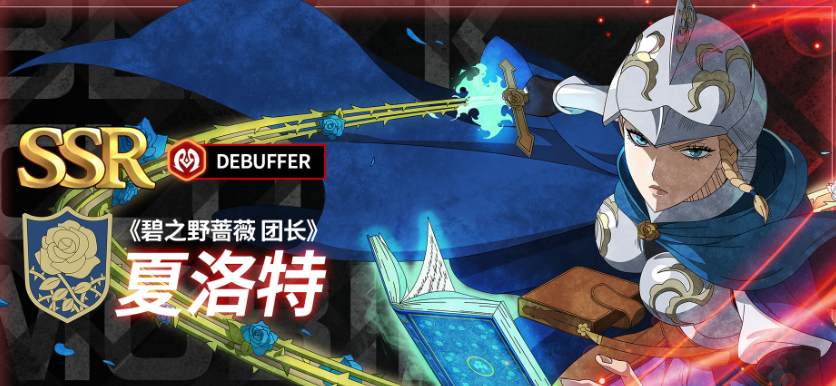 黑色四叶草魔法帝之道t0角色_wishdown.com 黑色四叶草魔法帝之道t0角色_wishdown.com