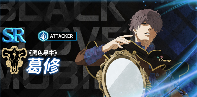 黑色四叶草魔法帝之道t0角色_wishdown.com 黑色四叶草魔法帝之道t0角色_wishdown.com