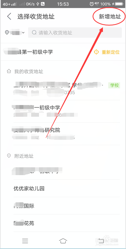 美团外卖怎么异地点餐 美团外卖异地点餐方法_wishdown.com 美团外卖怎么异地点餐 美团外卖异地点餐方法_wishdown.com