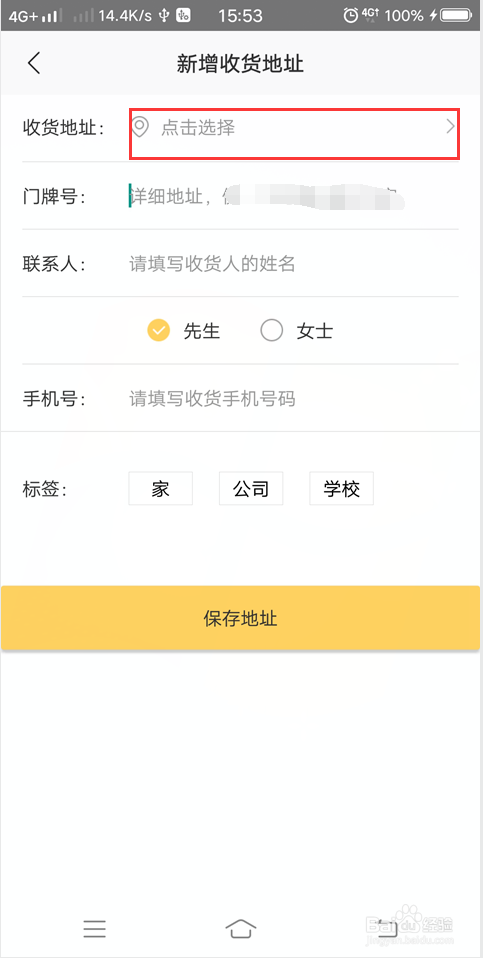 美团外卖怎么异地点餐 美团外卖异地点餐方法_wishdown.com 美团外卖怎么异地点餐 美团外卖异地点餐方法_wishdown.com
