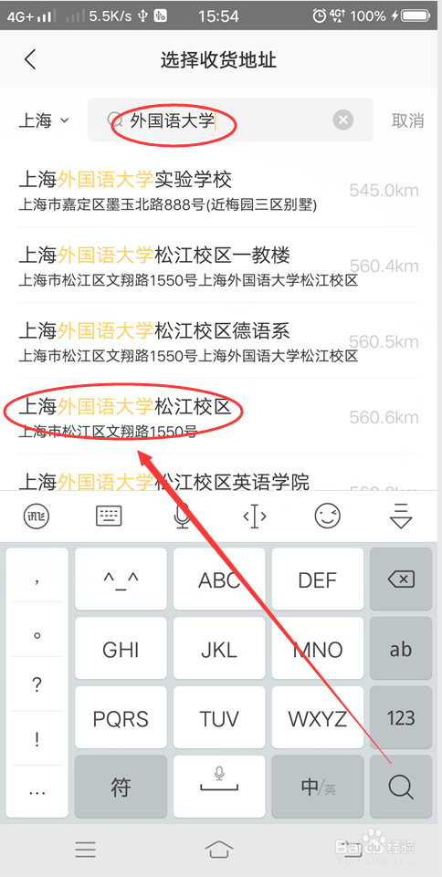 美团外卖怎么异地点餐 美团外卖异地点餐方法_wishdown.com 美团外卖怎么异地点餐 美团外卖异地点餐方法_wishdown.com