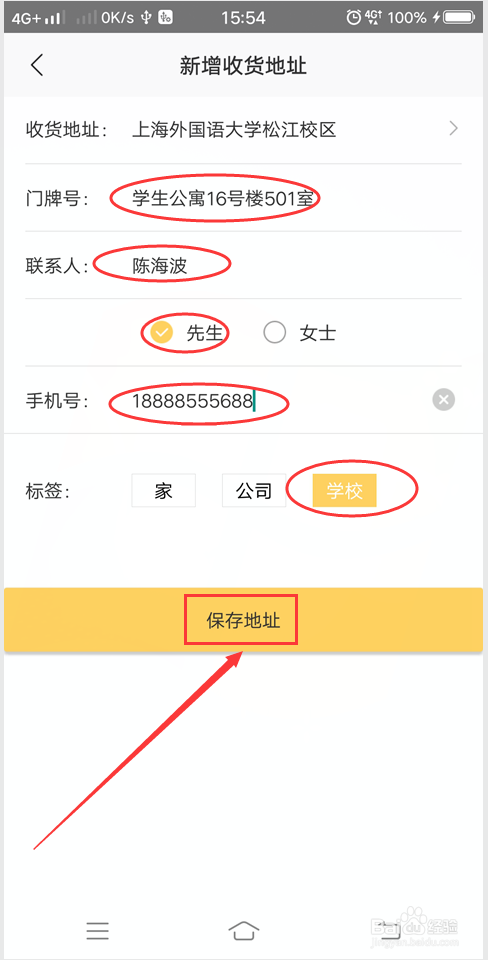 美团外卖怎么异地点餐 美团外卖异地点餐方法_wishdown.com 美团外卖怎么异地点餐 美团外卖异地点餐方法_wishdown.com