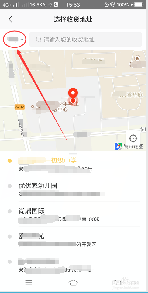 美团外卖怎么异地点餐 美团外卖异地点餐方法_wishdown.com 美团外卖怎么异地点餐 美团外卖异地点餐方法_wishdown.com