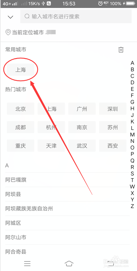 美团外卖怎么异地点餐 美团外卖异地点餐方法_wishdown.com 美团外卖怎么异地点餐 美团外卖异地点餐方法_wishdown.com