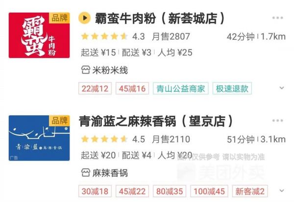 美团外卖曝光率怎么提高 提高曝光率方法_wishdown.com 美团外卖曝光率怎么提高 提高曝光率方法_wishdown.com