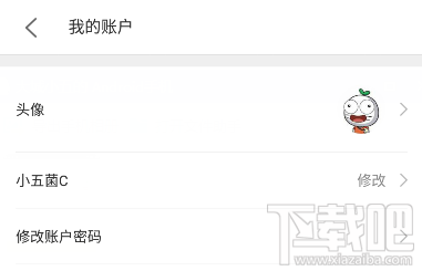 美团外卖为什么换不了头像 美团外卖怎么换头像_wishdown.com 美团外卖为什么换不了头像 美团外卖怎么换头像_wishdown.com