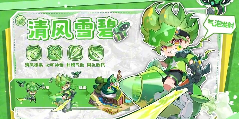 冒险守护阵容搭配推荐_wishdown.com 冒险守护阵容搭配推荐_wishdown.com